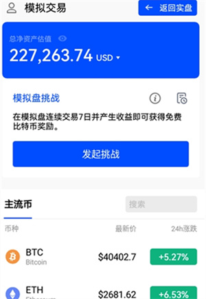 欧交易所app下载苹果的简单介绍