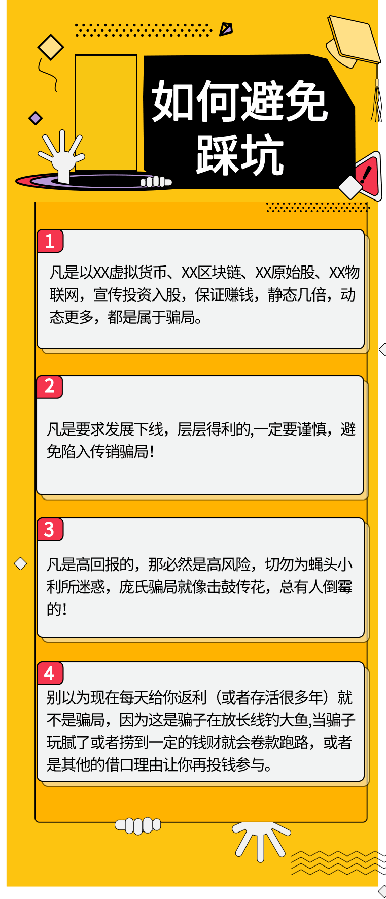 虚拟币被骗如何报案-有转账记录能把钱追回来吗