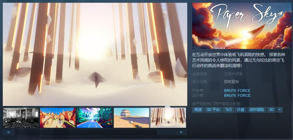 纸飞机设置中文-纸飞机设置中文步骤