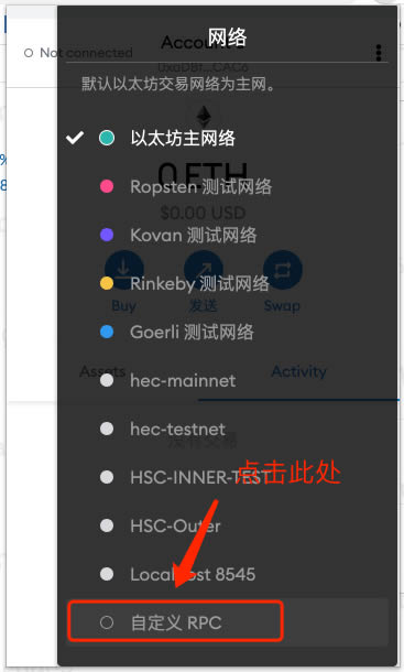 小狐狸钱包添加heco-小狐狸钱包添加heco链