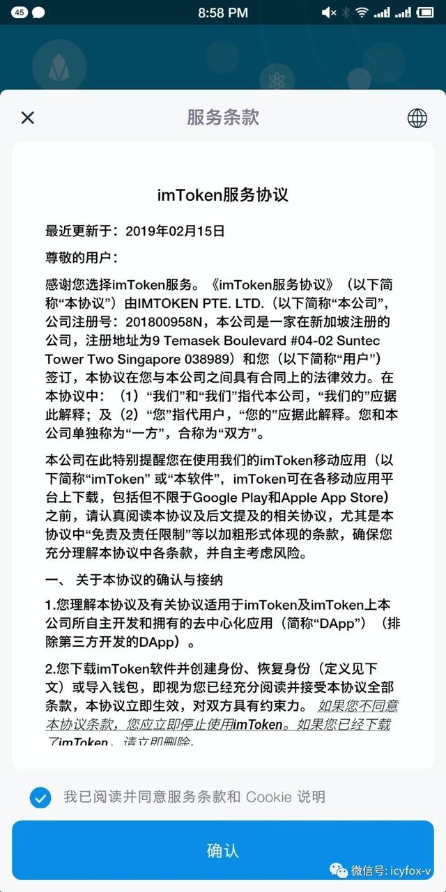 imtoken忘记密码-imtoken的密码忘了怎么办