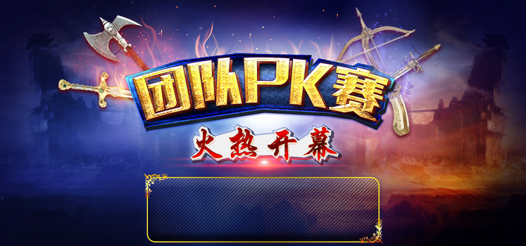 最新pk游戏-经典pk游戏大全