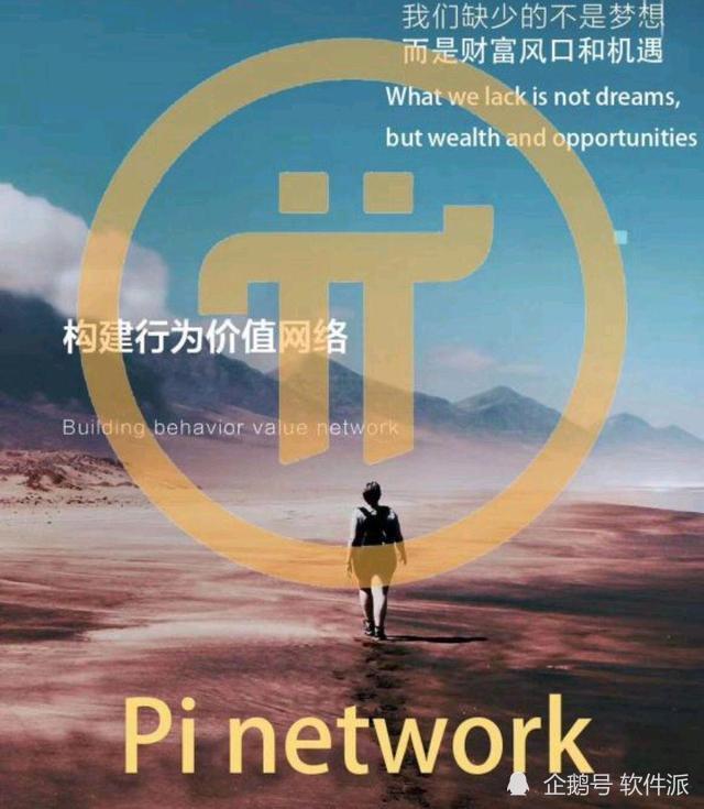 派币-派币马上就能换钱了