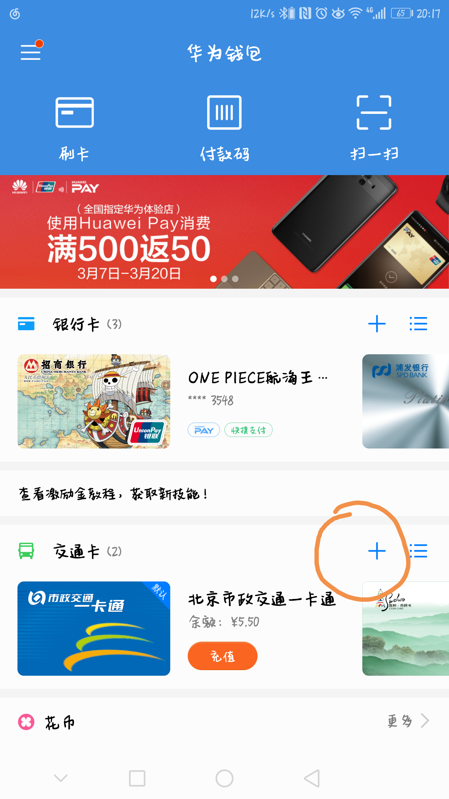 数字钱包APP-拉卡拉商户数字钱包APP