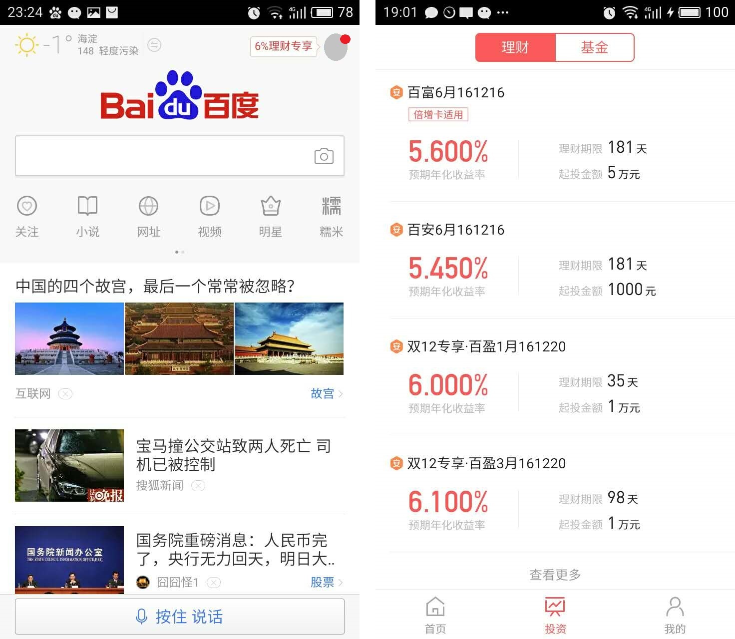 百度钱包客户端下载-百度钱包登陆首页登录