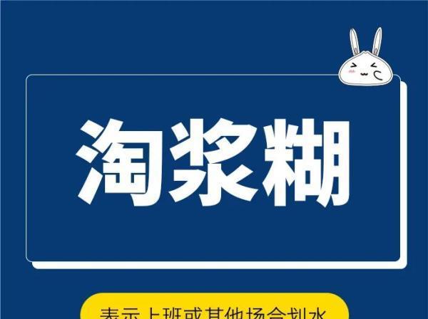 pk平台流行语-pk现在流行词是什么