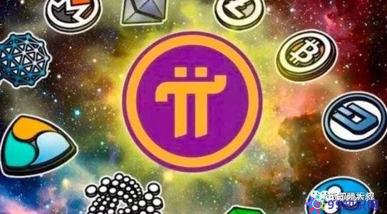 包含pi币上主网的价格大概是多少钱的词条