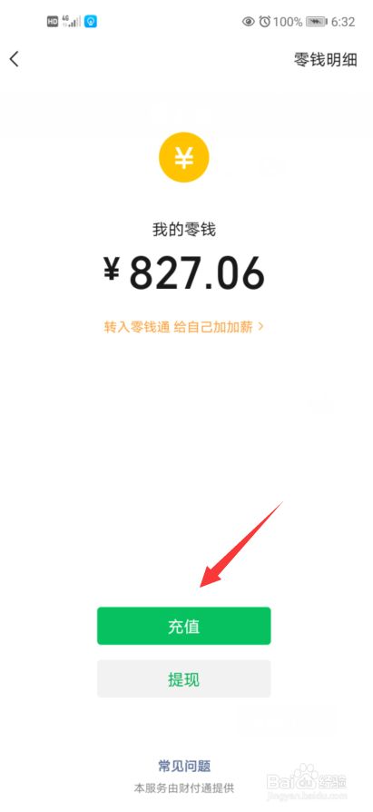 tp钱包怎么转到银行卡上-tp钱包里的钱怎么转到交易所