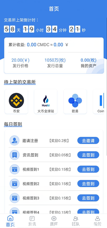 usdt挖-usdt挖矿app下载