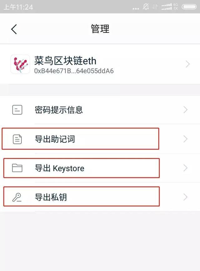 imtoken钱包助记词忘记了怎么办-imtoken钱包忘记助记词和密钥怎么办