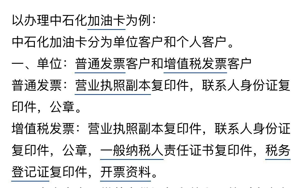 油卡充值属于什么费用-油卡充值属于什么费用科目