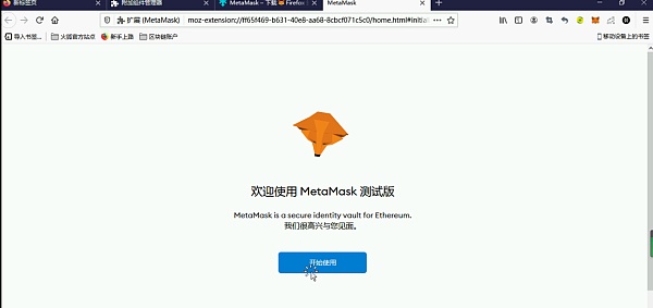 华为手机怎么安装小狐狸钱包教程图片-华为手机怎么安装小狐狸钱包教程图片软件