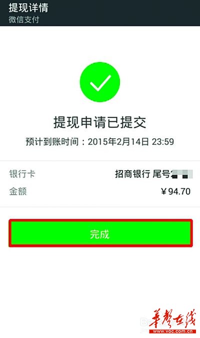 微信转账扣多少手续费-微信转账扣手续费吗10000