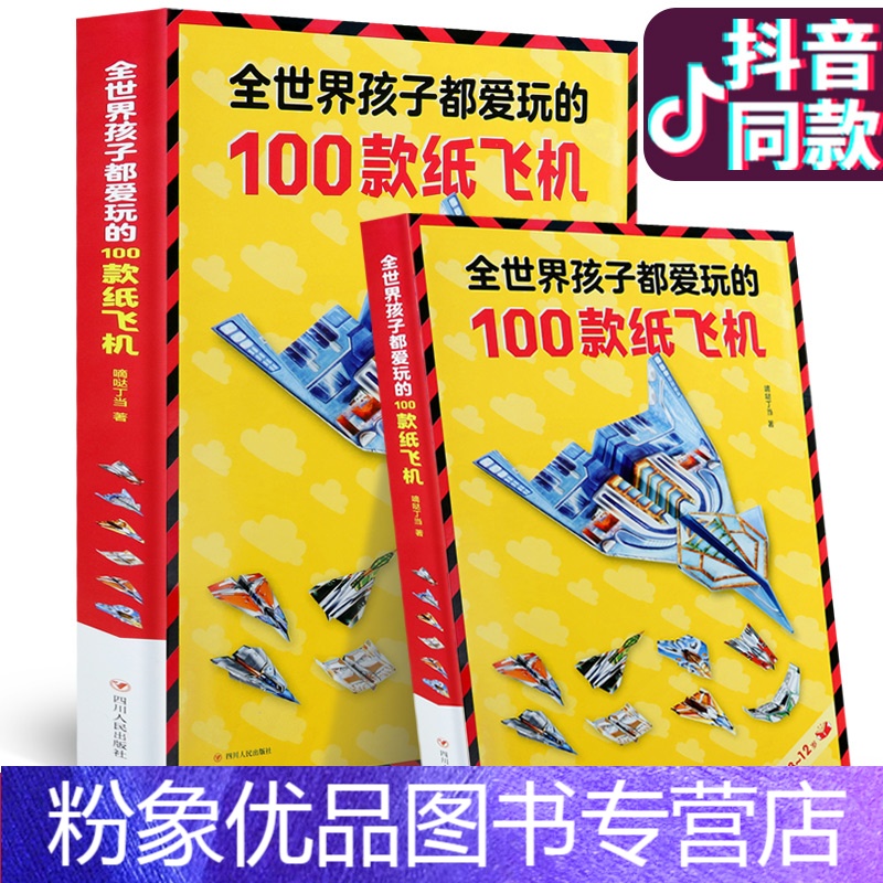 纸飞机参数怎么填-纸飞机参数怎么填2023