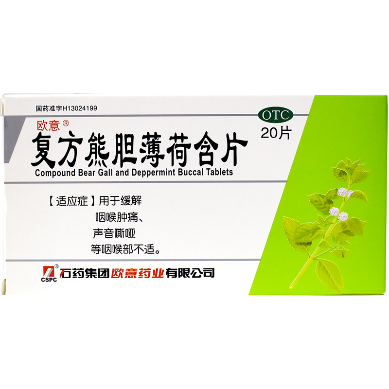 欧意药业生产什么药-欧意属于药品的什么名称