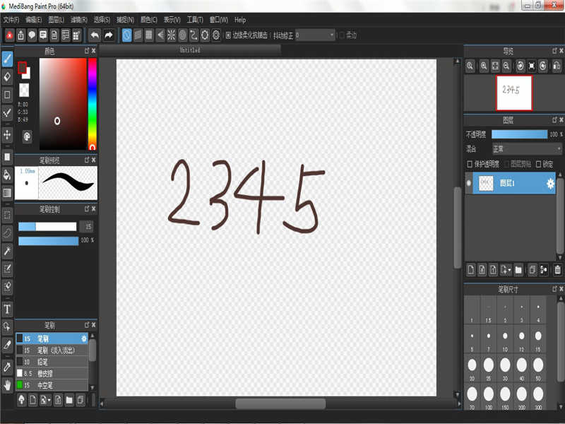 medibangpaint下载-medibangpaint下载破解版