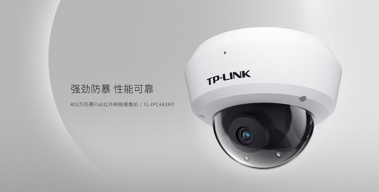 tp-link安防监控-tplink安防监控设备密码怎么更改