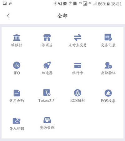 安卓手机怎么下载比特派钱包-安卓手机怎么下载比特派钱包软件