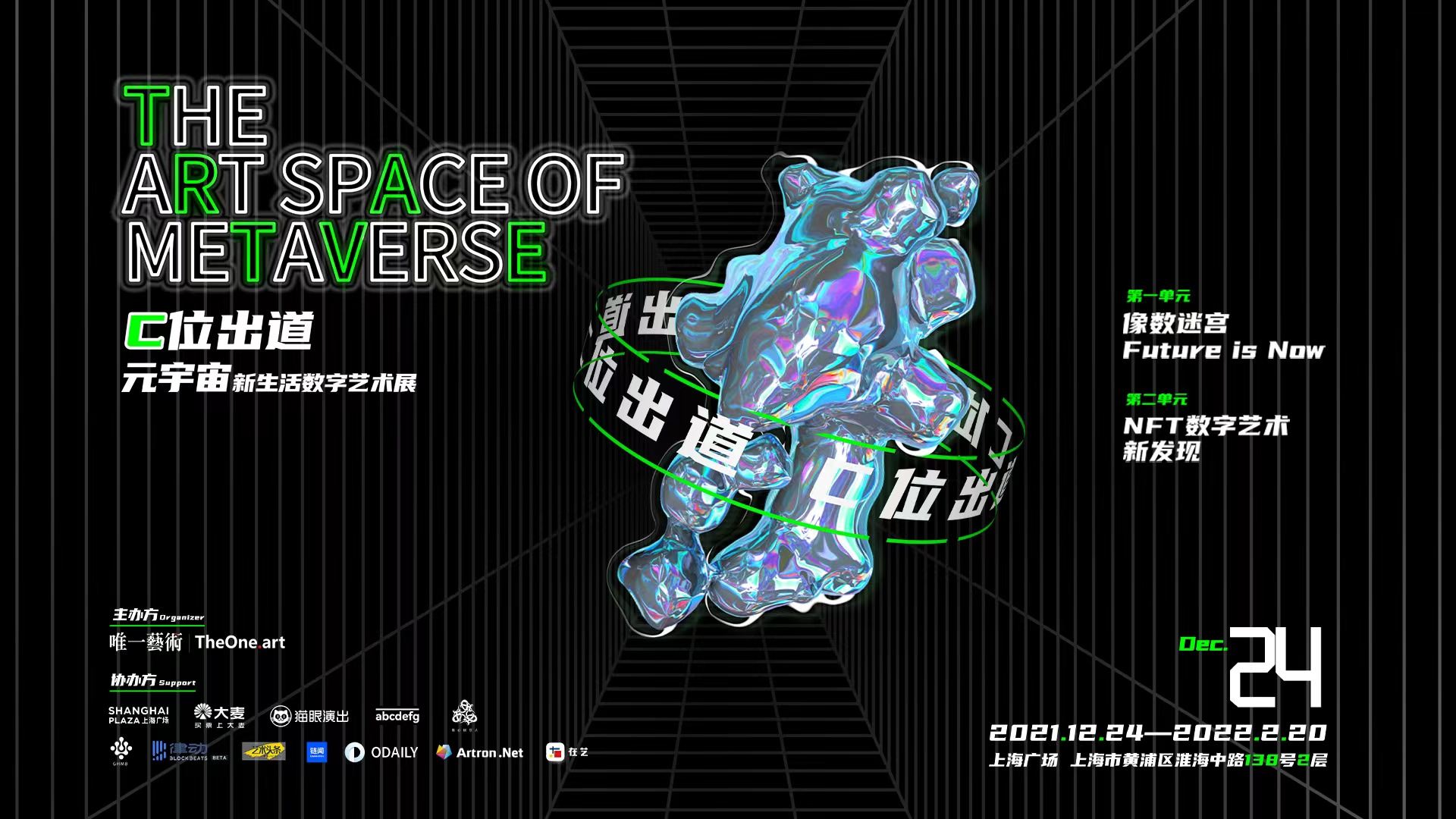 nft元宇宙-nft元宇宙游戏链游系统开发