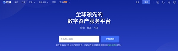 欧意交易平台登录-okx交易平台官网
