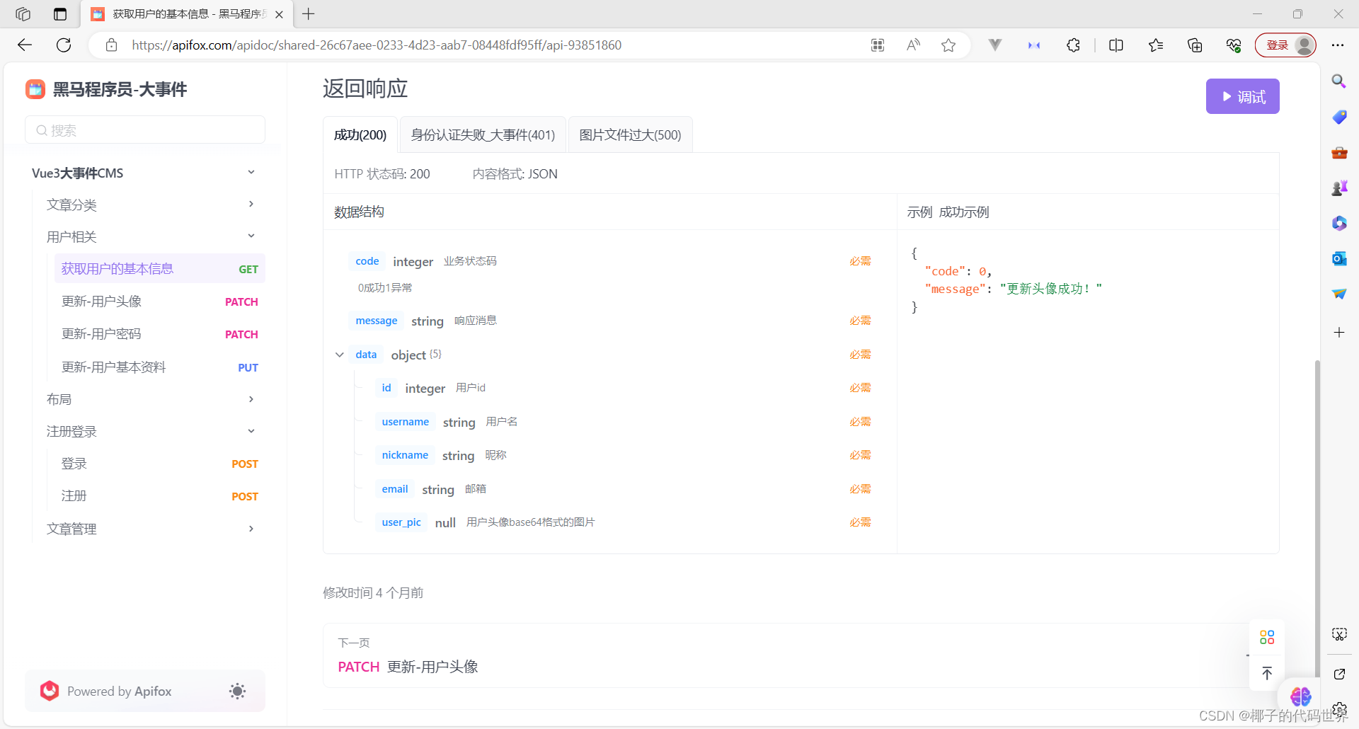 mytokenpro-mytoken是什么平台
