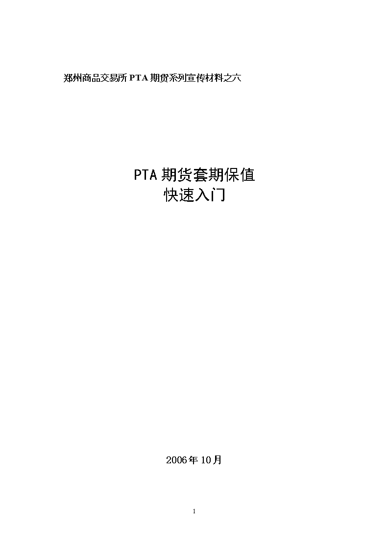 pta无法交易怎么办-pta交易需要10万资金吗