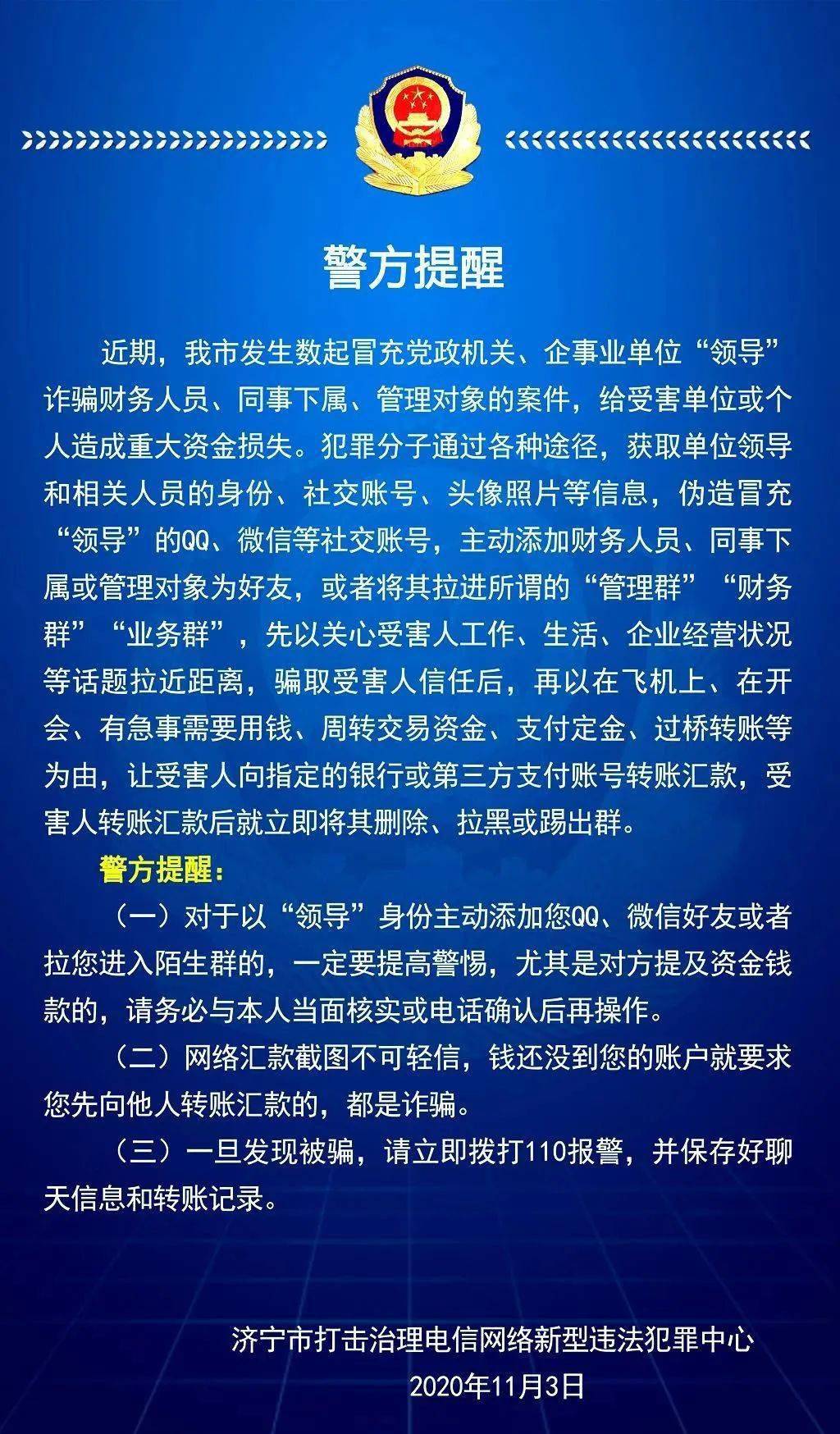反诈中心打电话很严重么-啥都没干96110给我打电话