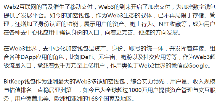 web3钱包是什么意思-国内搞web3的人是傻子吗