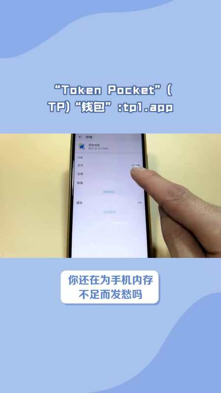 tokenpocket钱包苹果-tokenpocket钱包苹果版下载