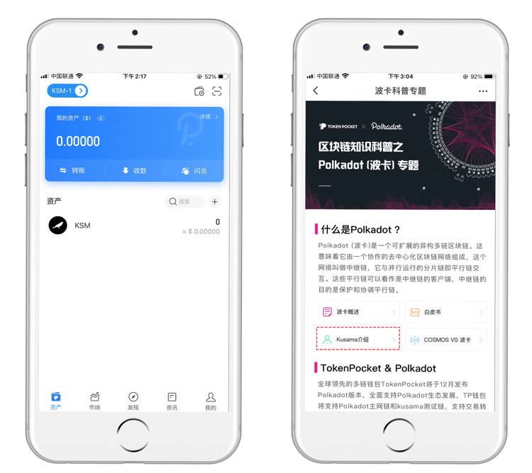 tokenpocket钱包注册的简单介绍