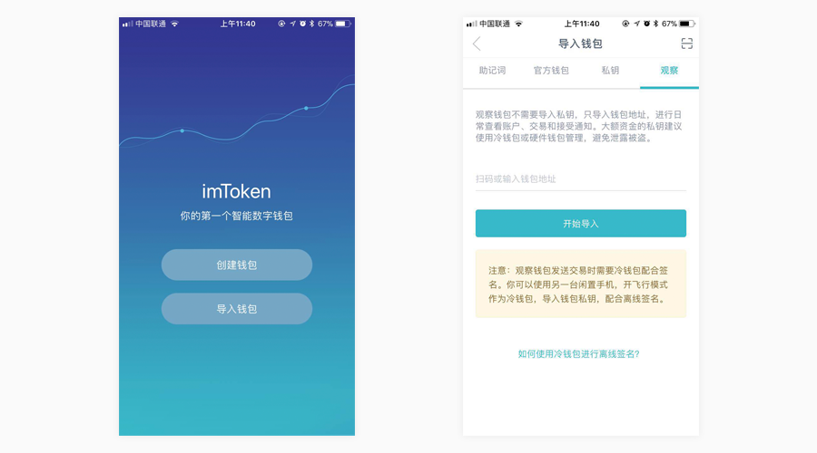 imToken怎么读?-imtoken中文怎么读
