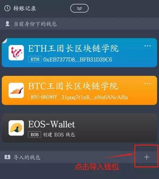 imtoken如何安装-imtoken ios 安装方法