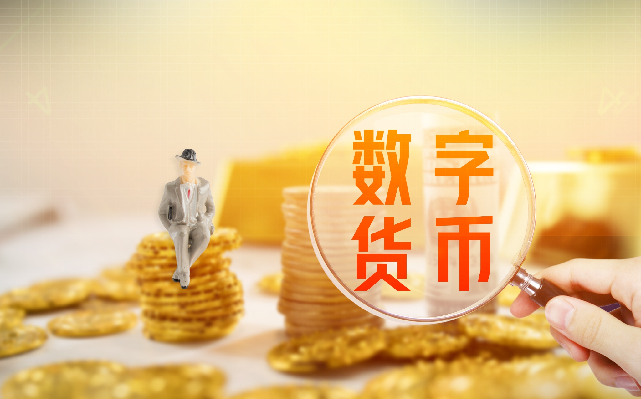 数字币代-数字币代充提现