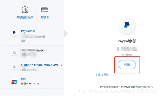 paypal如何提现到payoneer