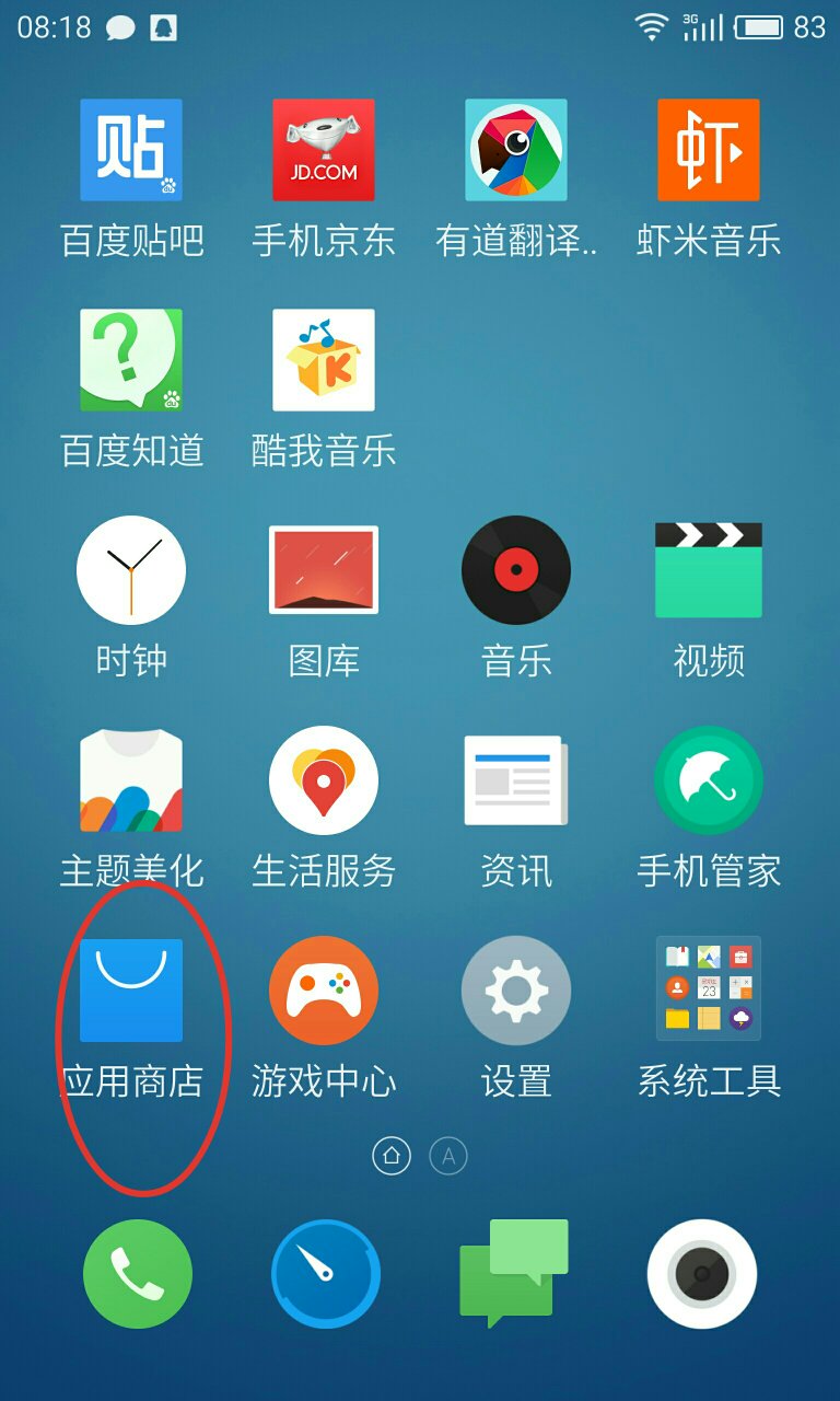 下载个应用商店哪些好用