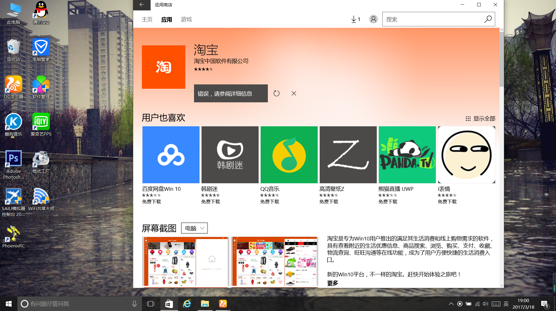 下载个应用商店哪些好用