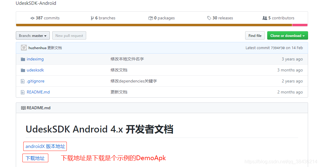 imo android download app