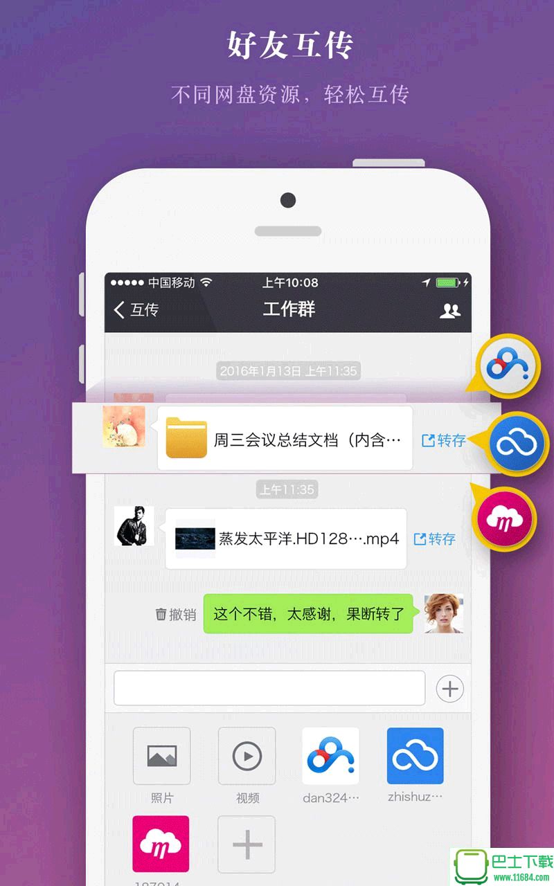 imo android download app