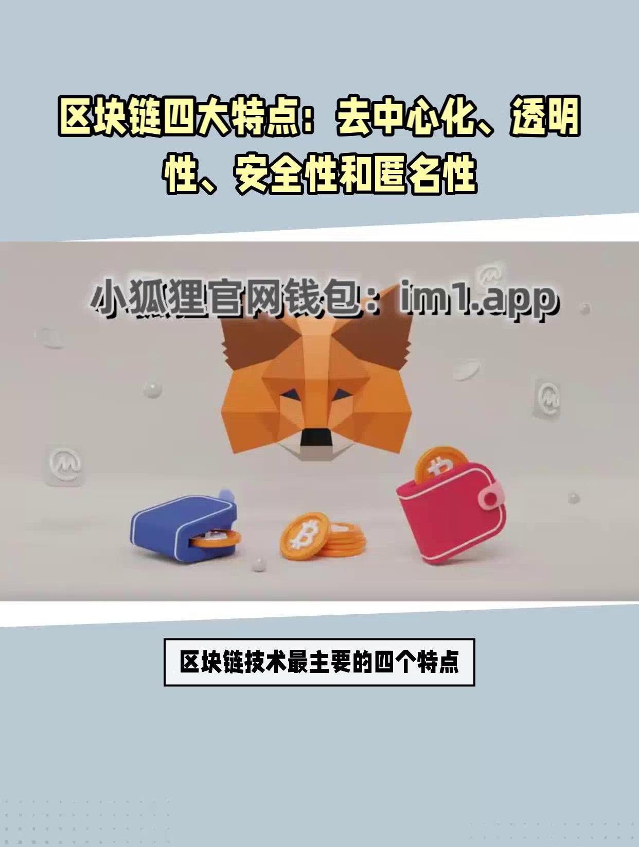 小狐狸钱包官网地址查询