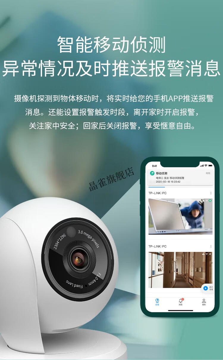 tp摄像机质量怎么样