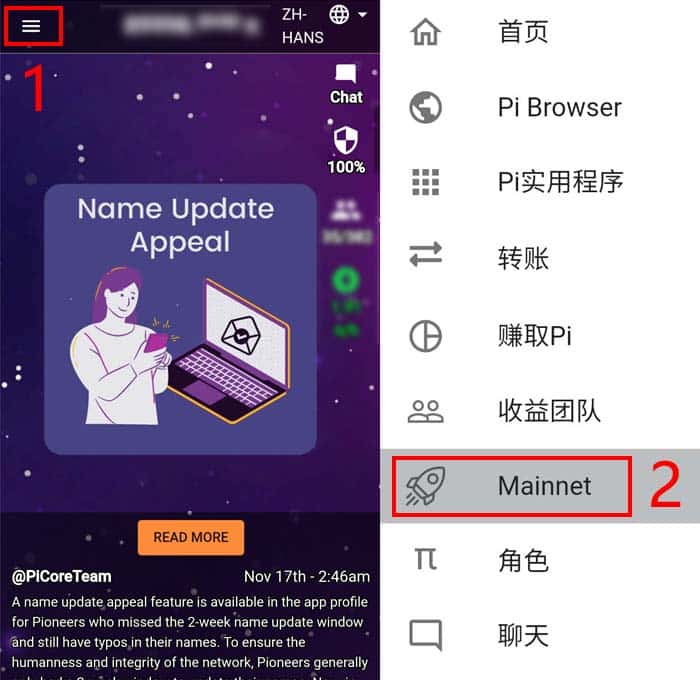 pi钱包操作教程