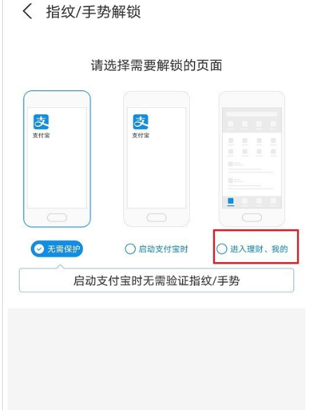 手机钱包手势密码怎么设置