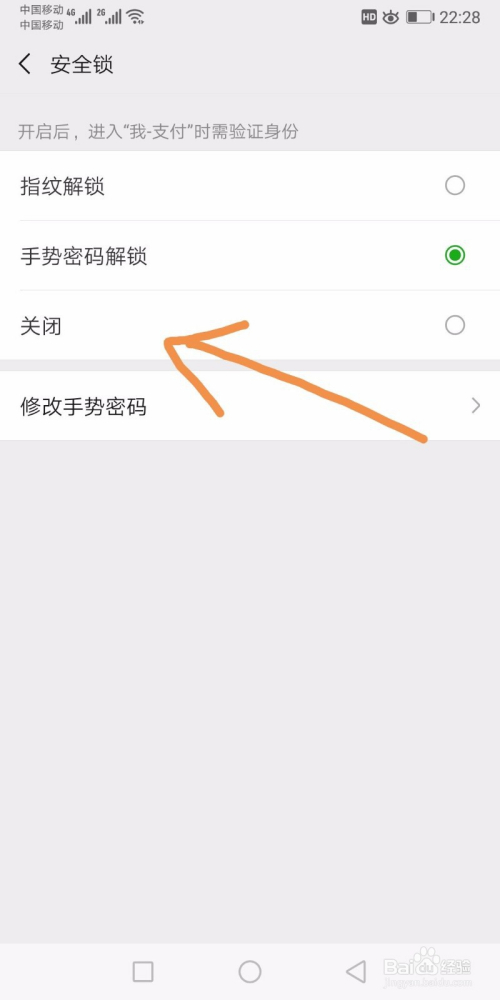 手机钱包手势密码怎么设置