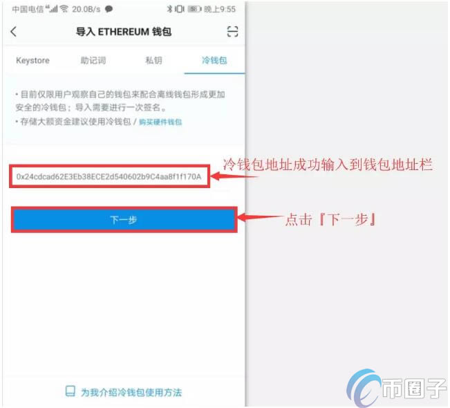 imtoken钱包忘记密码怎么操作