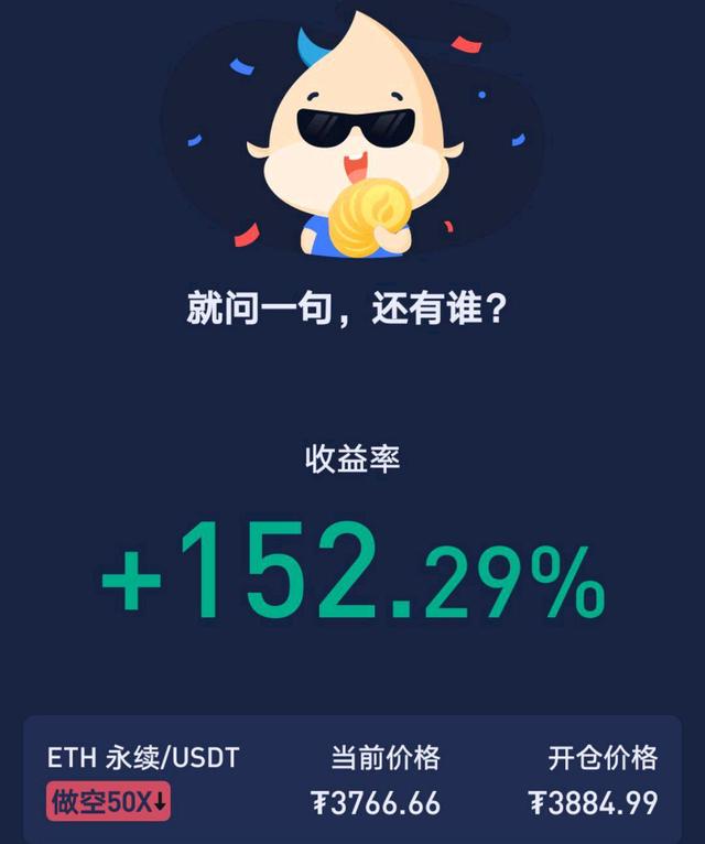 比特币怎么做空赚钱