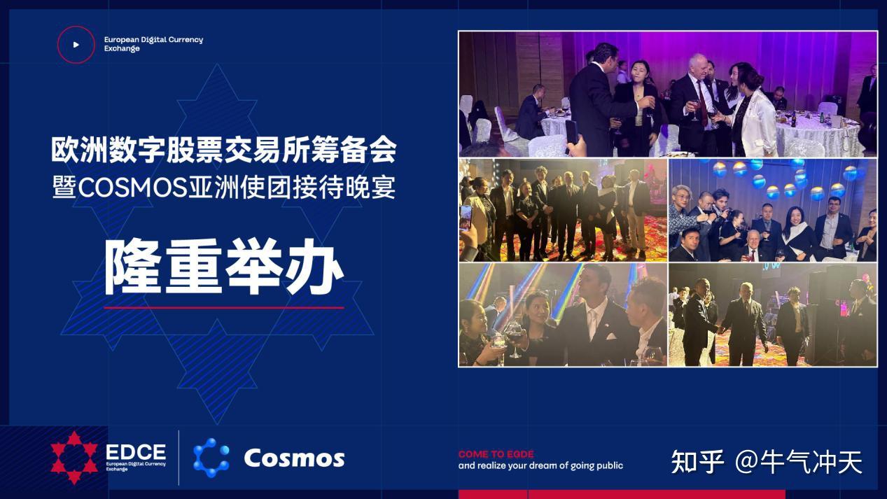 欧洲证券交易所股票
