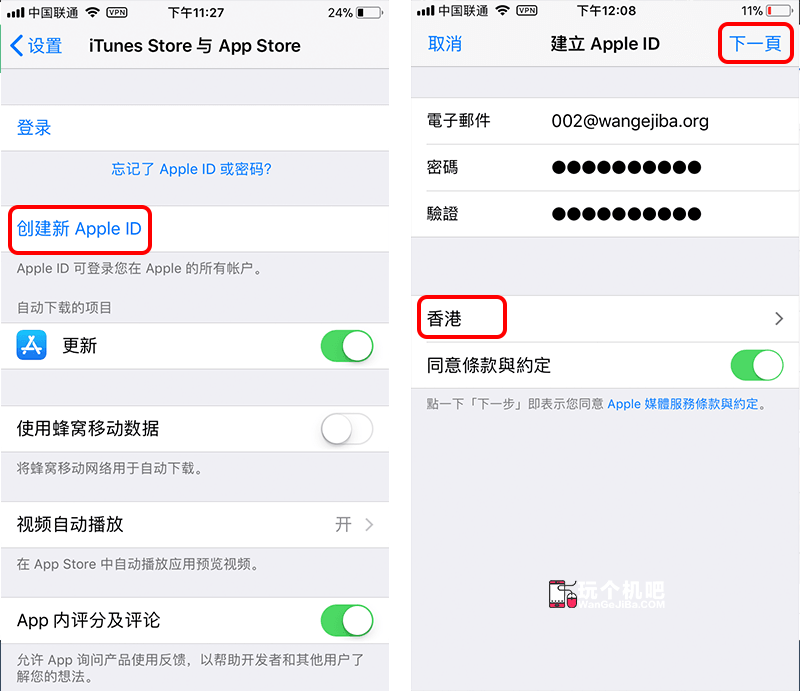 applestore切换地区