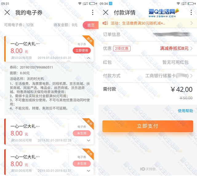 包含沃钱包是干什么用的安全吗的词条