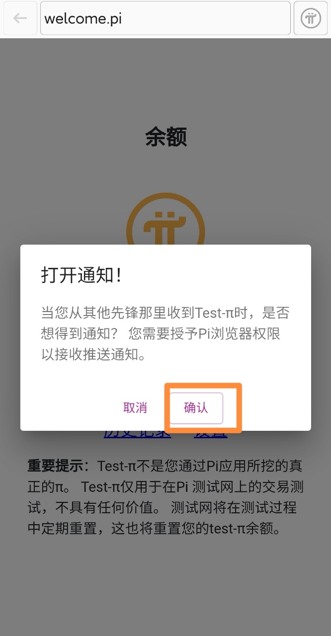 pi钱包最新版本1.61