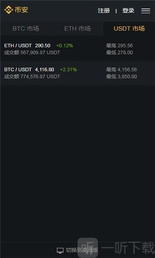 包含币安交易所官网今日报价的词条